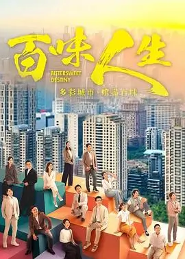 都市悬疑剧暗涌之城海报
