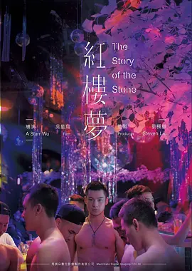 科幻悬疑电影沙丘旅馆海报