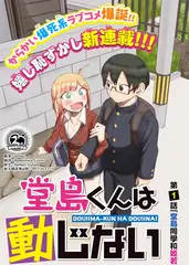 轻松真人秀周末不加班海报