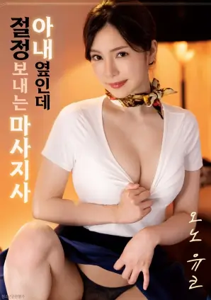 家庭剧情片长夜将尽海报